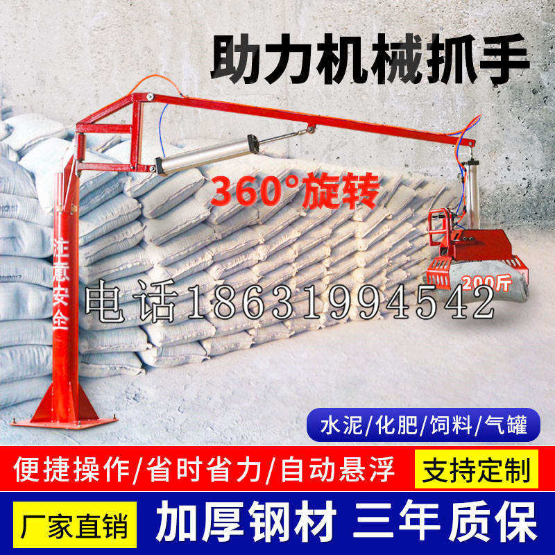 壮围乡助力机械抓手 平衡吊悬臂吊机车 360°旋转机械手臂 翰盾